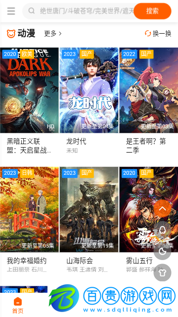 風(fēng)凌劇場2023最新版