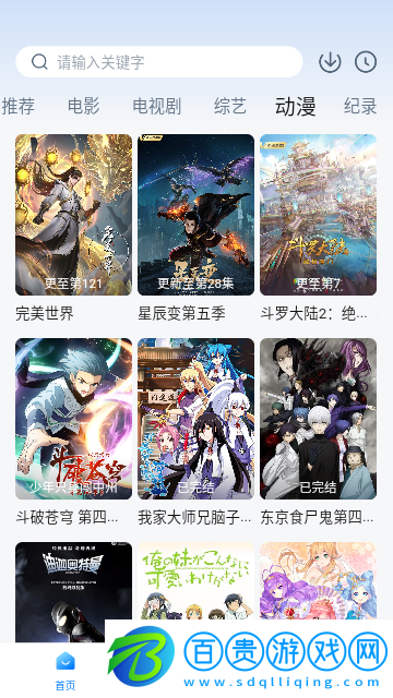 愛其意官方版