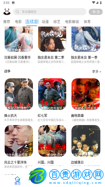 HK影視高清版