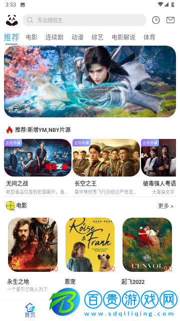 HK影視高清版