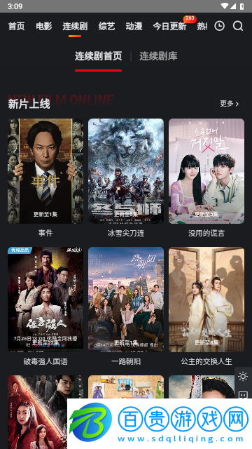 泡泡迷電影無(wú)限制版