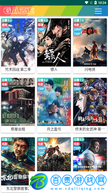 唐人街影院免費高清版