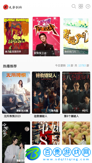 光影劇場(chǎng)2023最新版