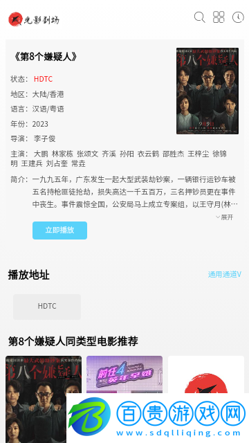 光影劇場(chǎng)2023最新版