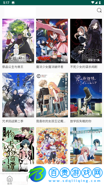 雙魚影視會(huì)員版